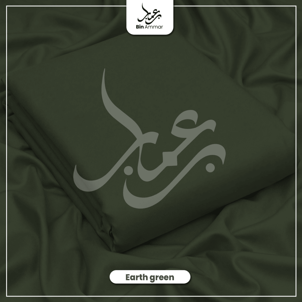 Boski Wash & Wear Boski - Earth Green 032 - Bin Ammar